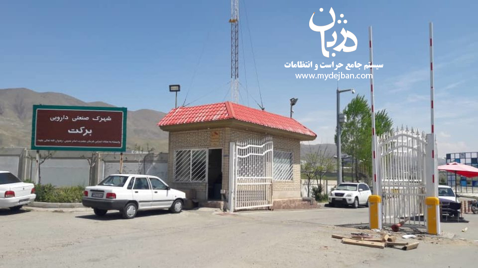شهرک صنعتی دارویی بنیاد برکت شهرک صنعتی دارویی بنیاد برکت