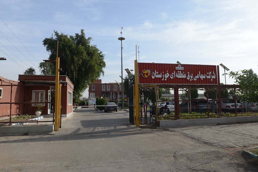 شرکت برق منطقه ای خوزستان
