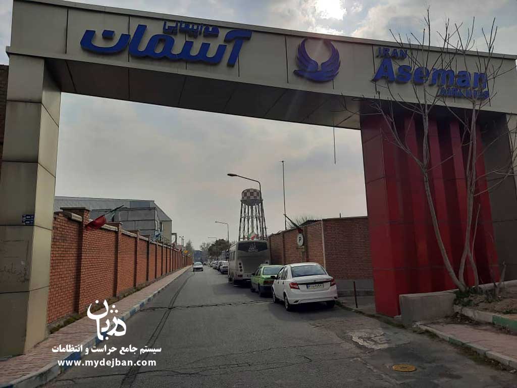 شرکت هواپیمایی آسمان شرکت هواپیمایی آسمان