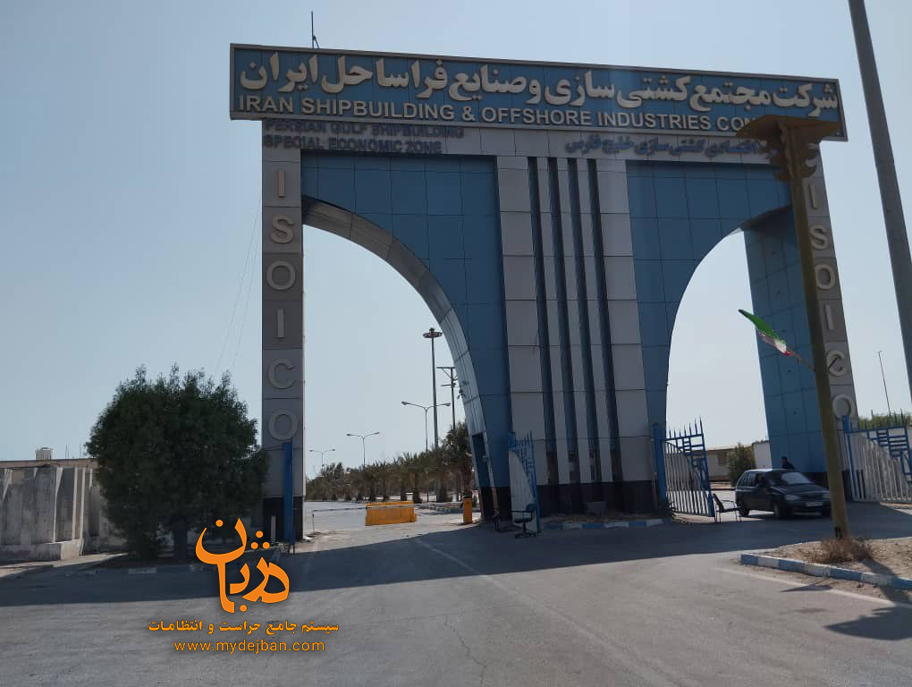 شرکت مجتمع کشتی سازی و صنایع فراساحل ایران شرکت مجتمع کشتی سازی و صنایع فراساحل ایران