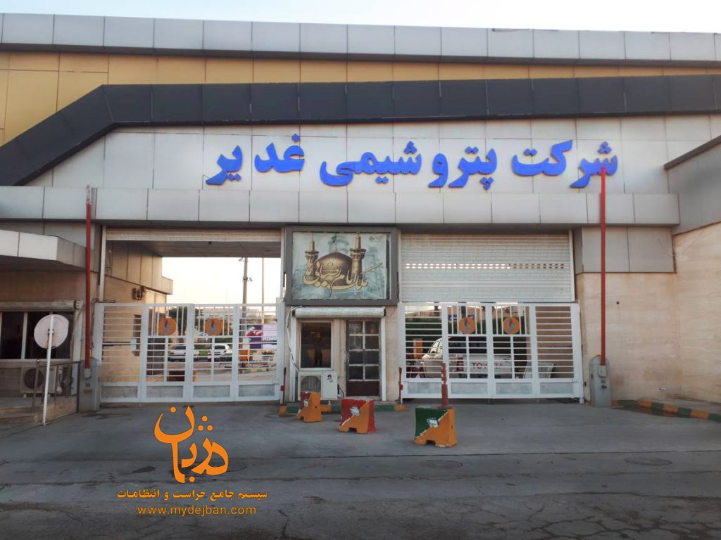 پتروشیمی غدیر پتروشیمی غدیر