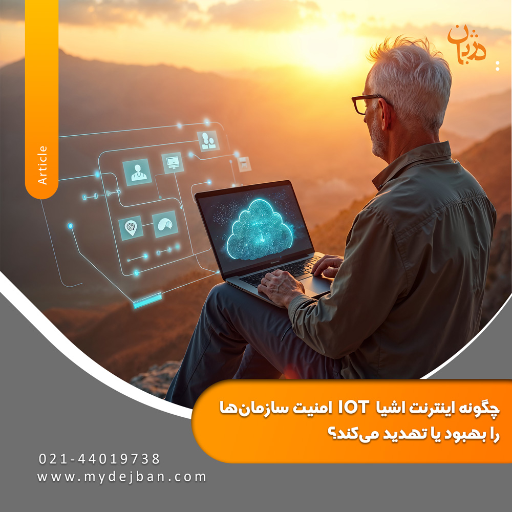 How-does-the-Internet-improve-or-threaten-organizations'-security-mydejban-3