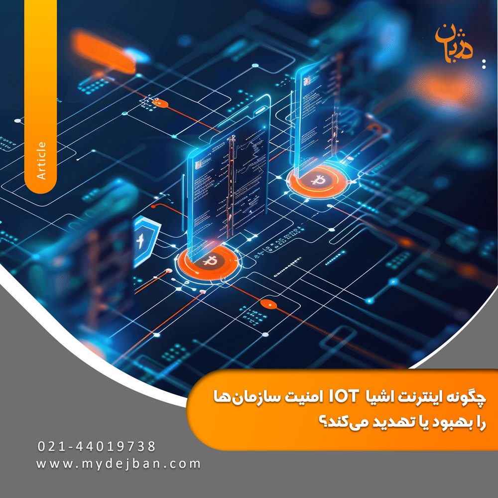 How-does-the-Internet-improve-or-threaten-organizations'-security-mydejban-6