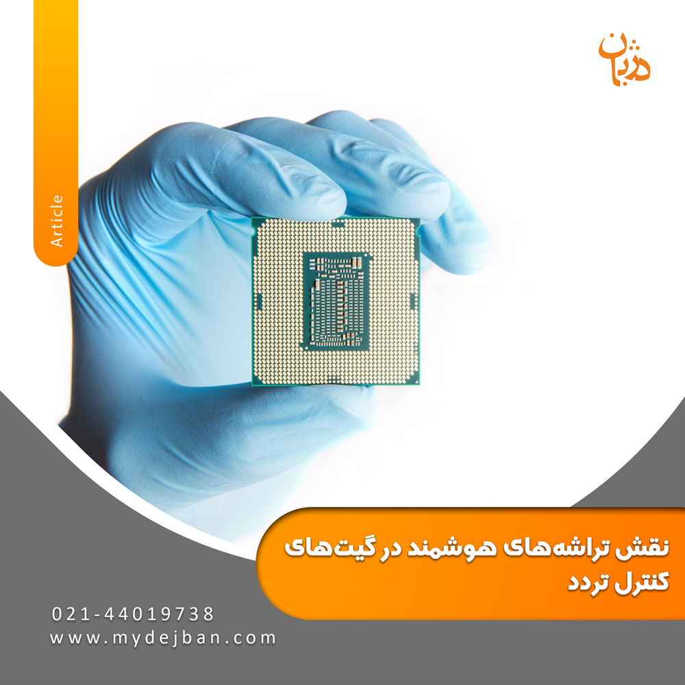 The-role-of-smart-chips-in-crisp-control-gates-mydejban-2