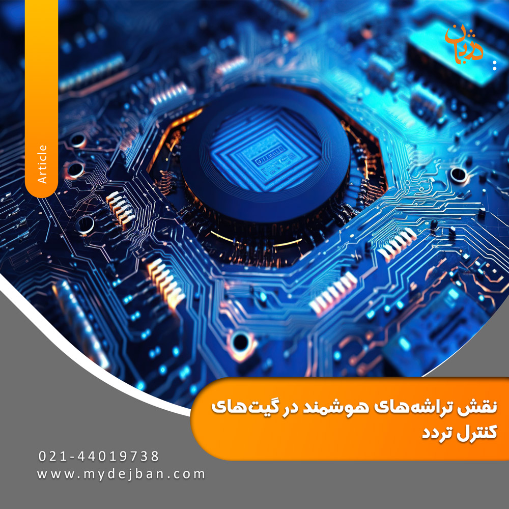 The-role-of-smart-chips-in-crisp-control-gates-mydejban-3