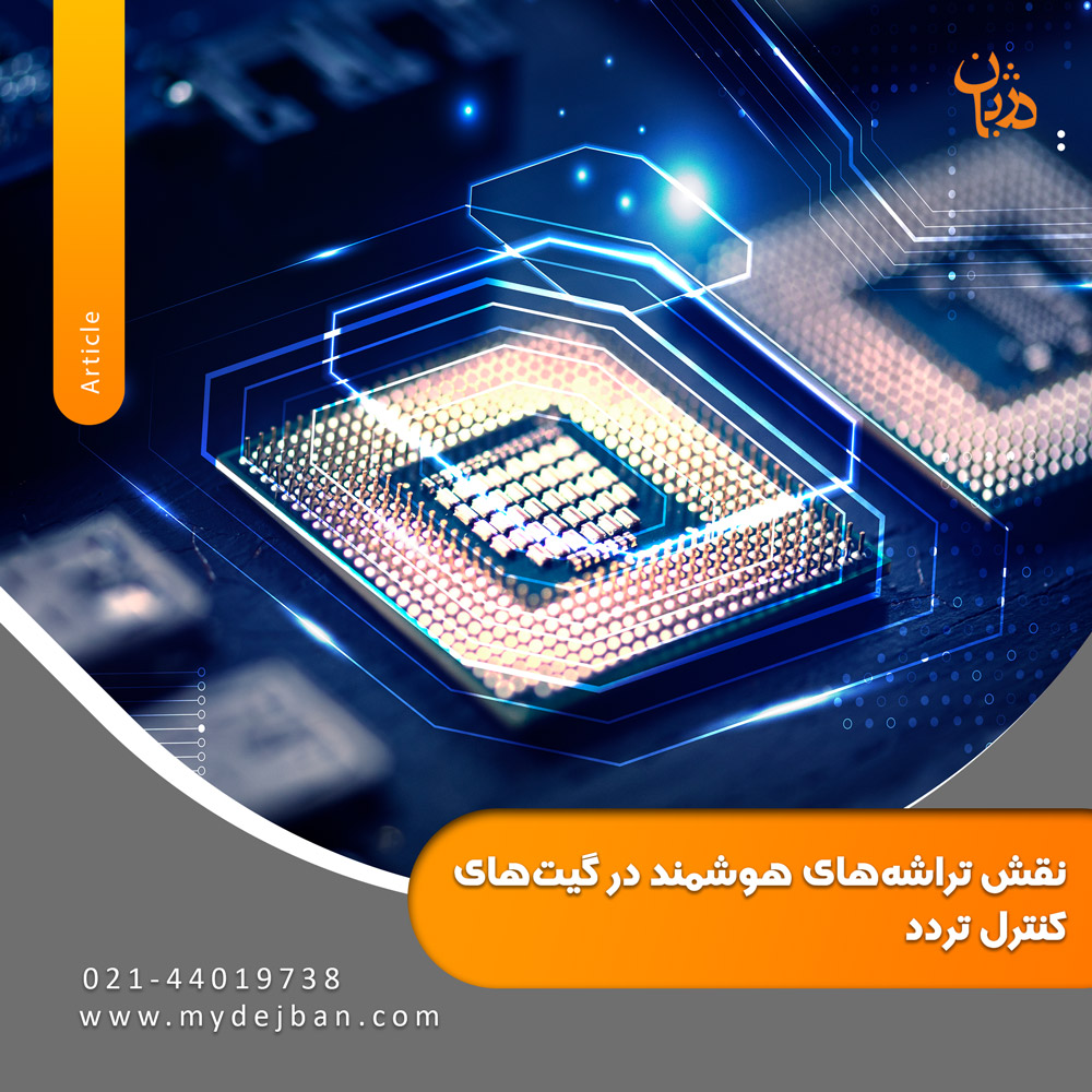 The-role-of-smart-chips-in-crisp-control-gates-mydejban-4