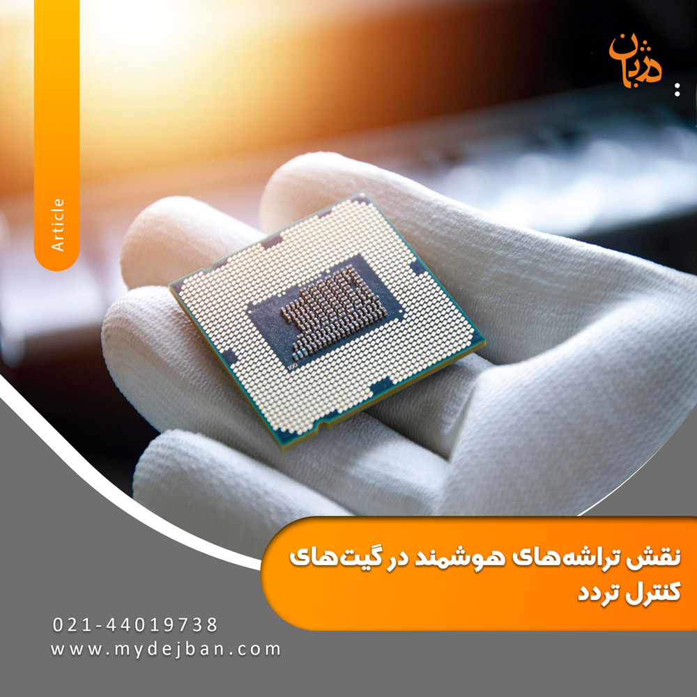 The-role-of-smart-chips-in-crisp-control-gates-mydejban-6