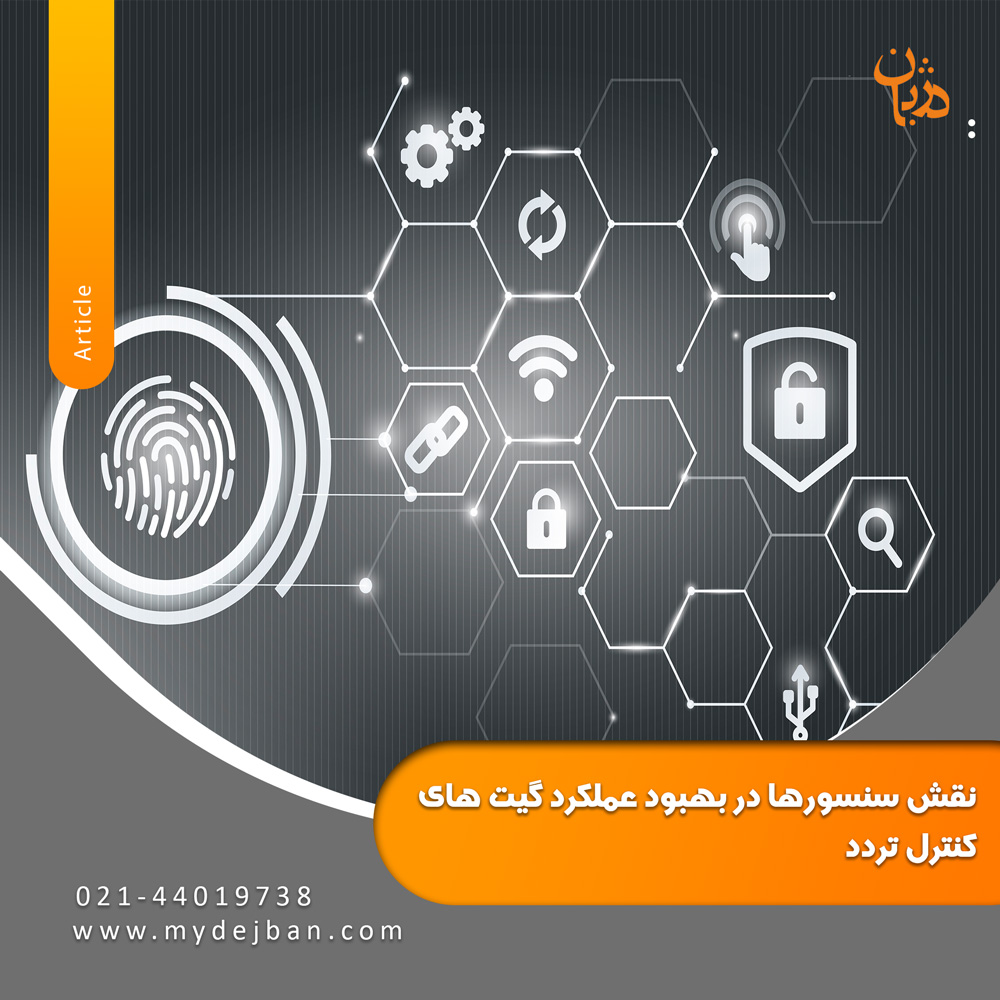 The-role-of-sensors-in-improving-the-performance-of-traffic-control-gates-2