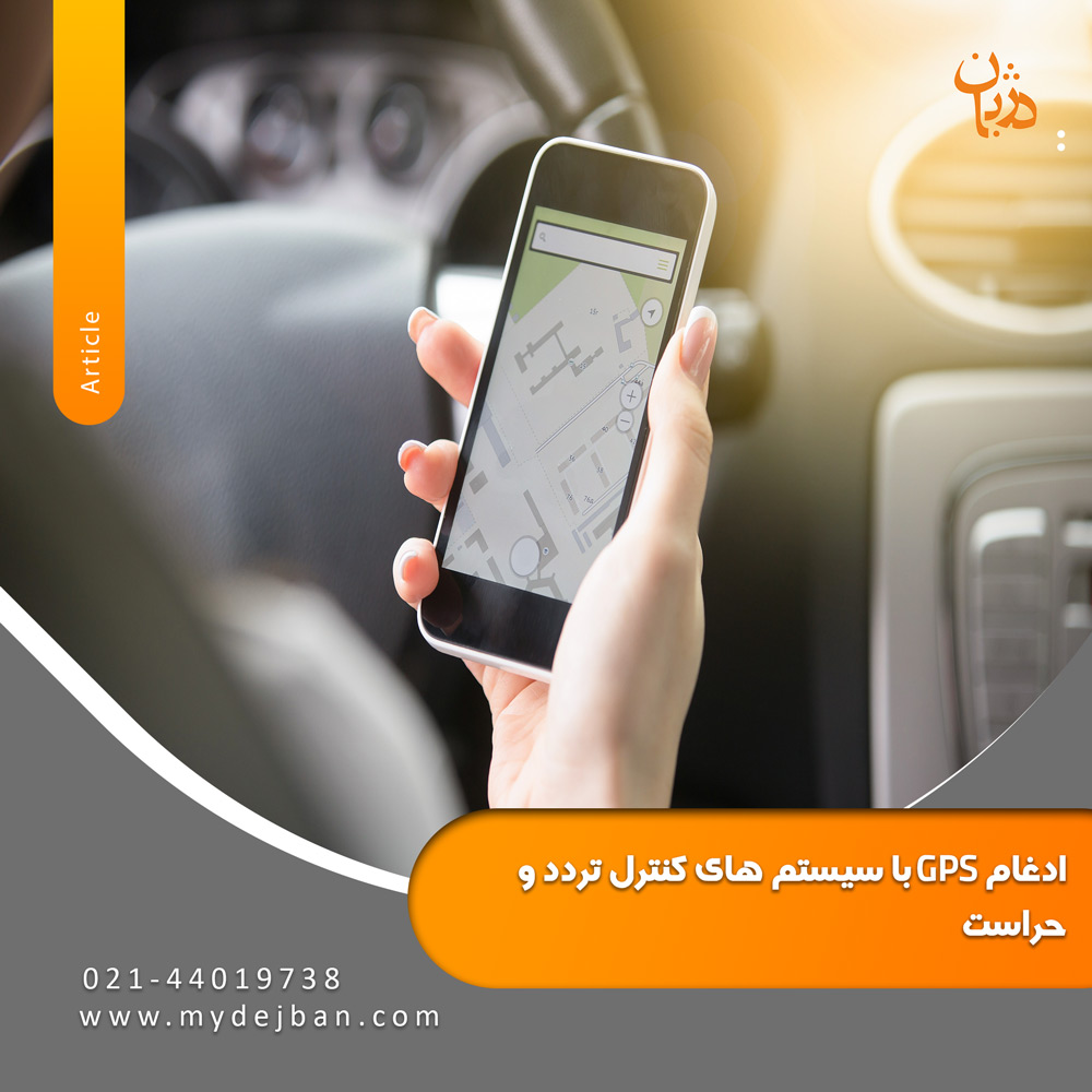 Integration-of-GPS-with-traffic-control-and-security-systems-3