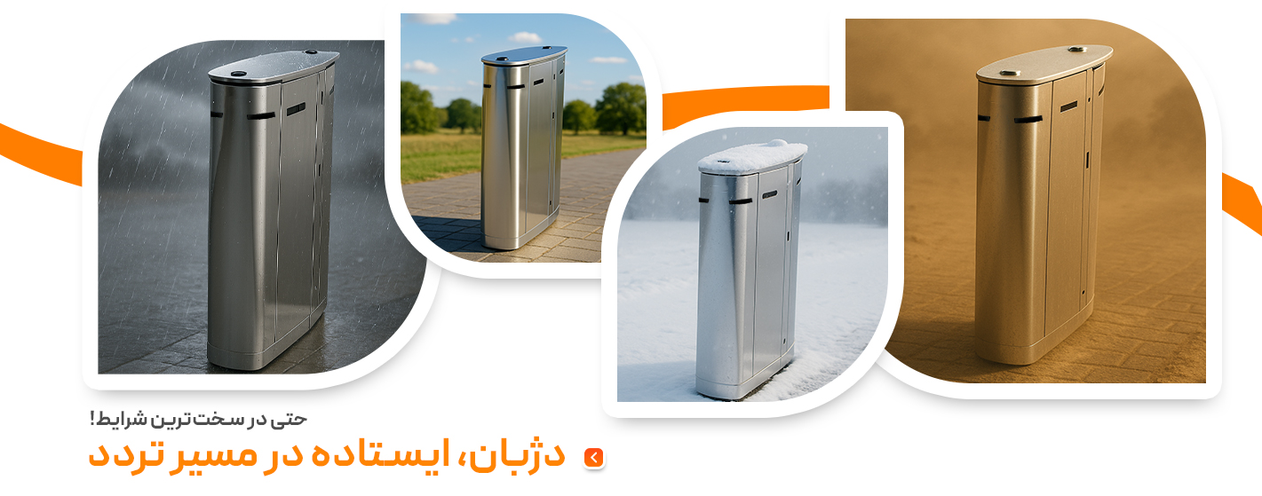 گیت-های-کنترل-تردد-دژبان-