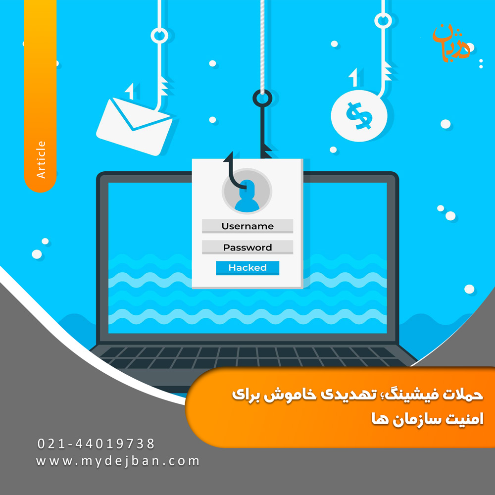 Phishing-attacks-article-mydejban-Image-2